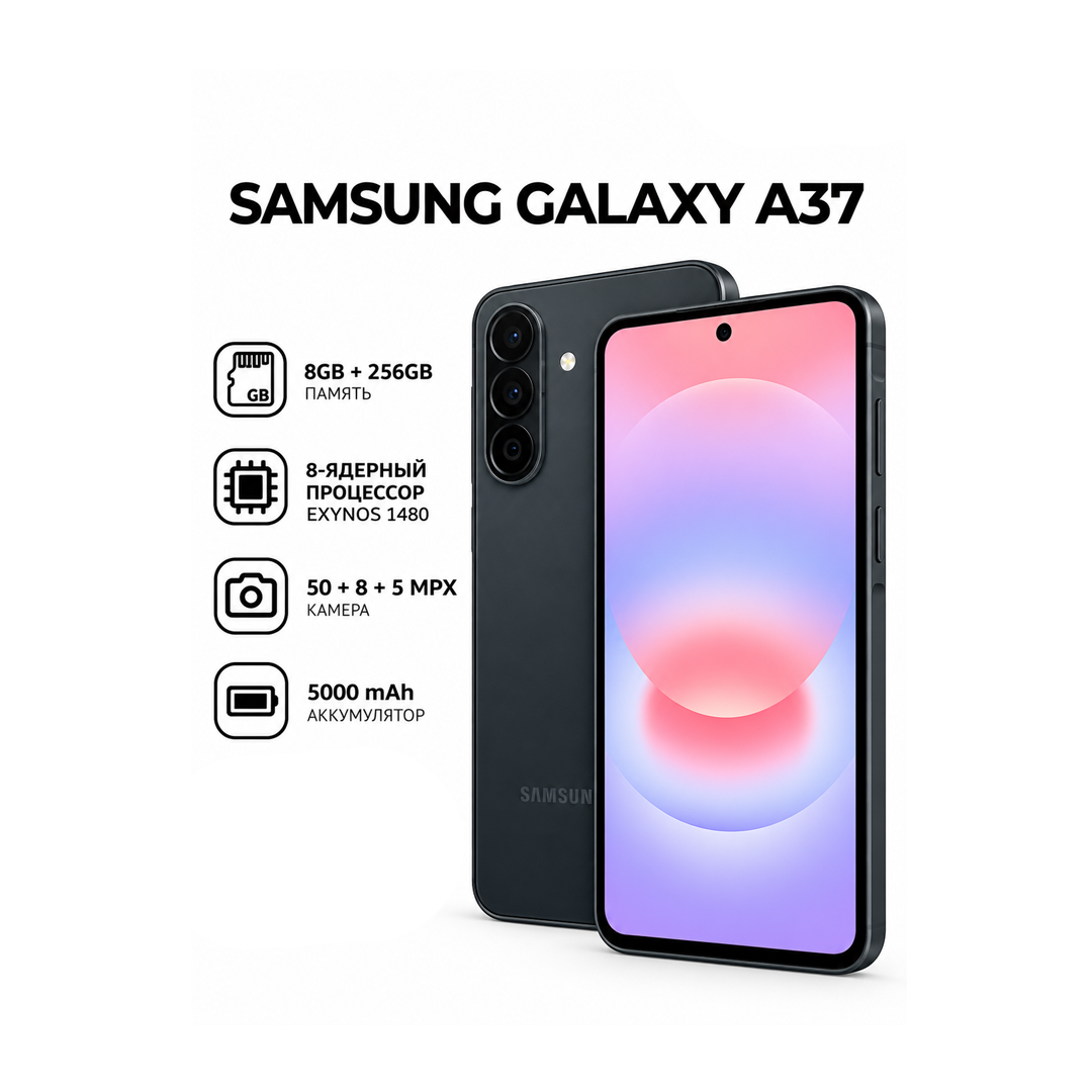 Смартфон Samsung Galaxy A37 5G 8/256 ГБ, тёмно-зелёный